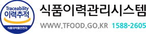식품이력관리시스템 www.tfood.go.kr 1588-2605